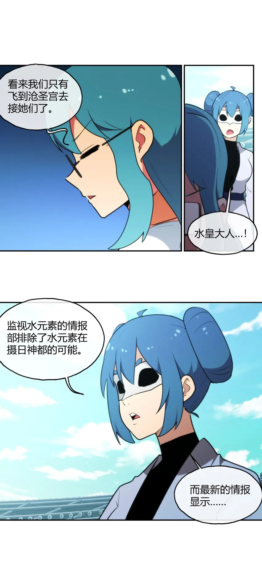 166 沧圣宫 第22页