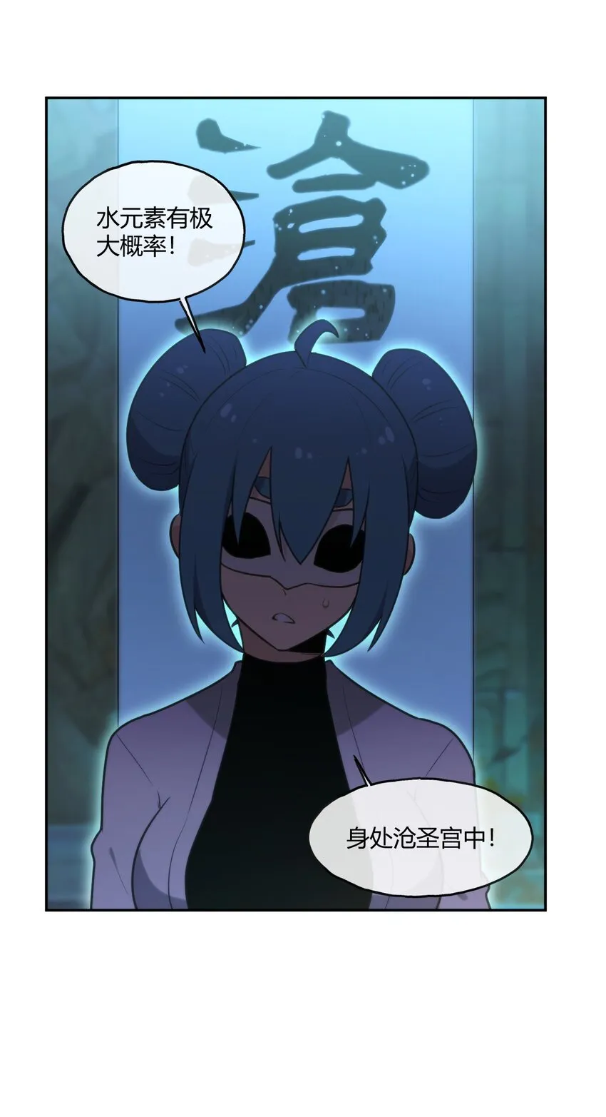 166 沧圣宫 第23页