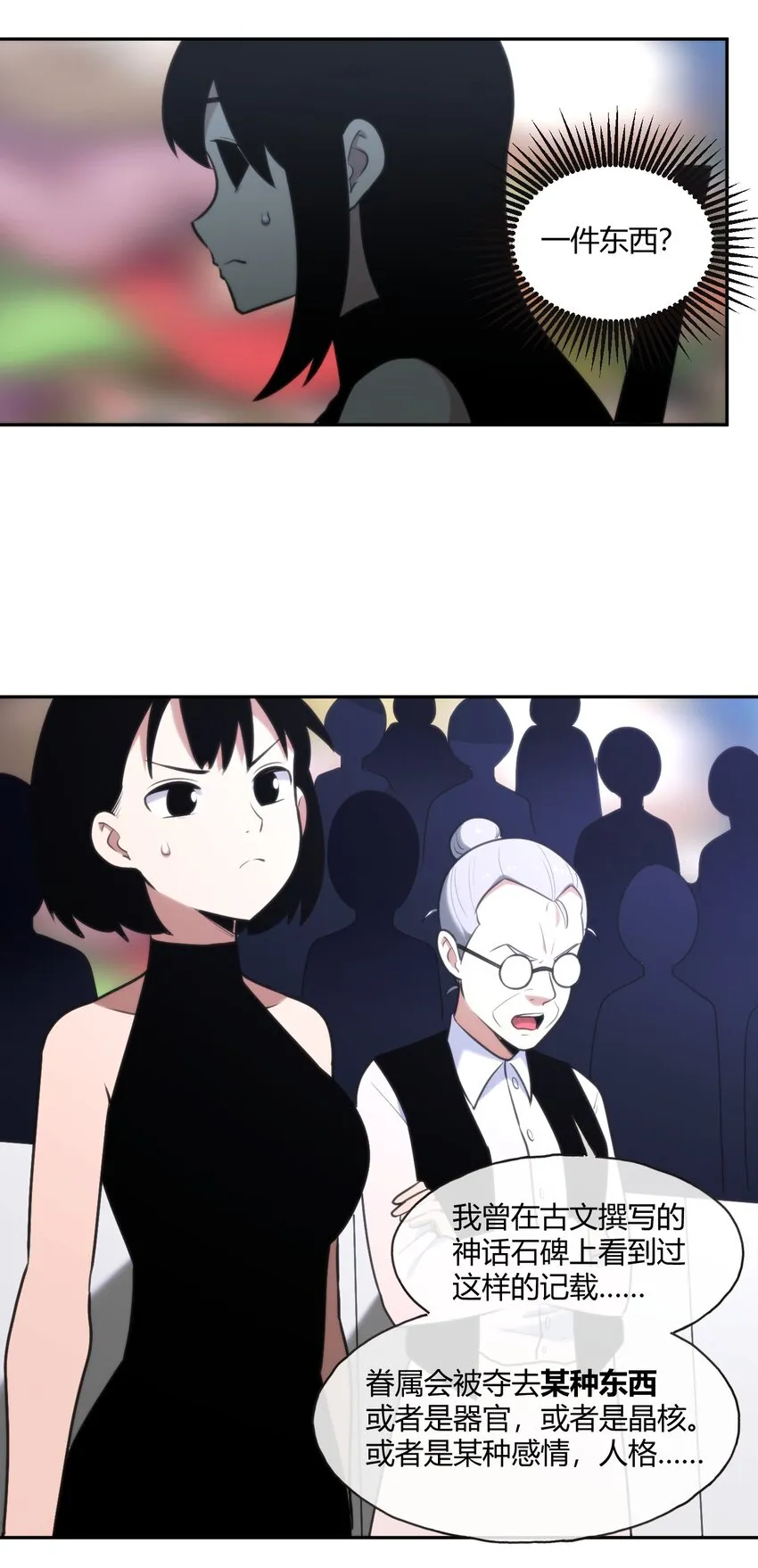 165 被夺走的心 第8页