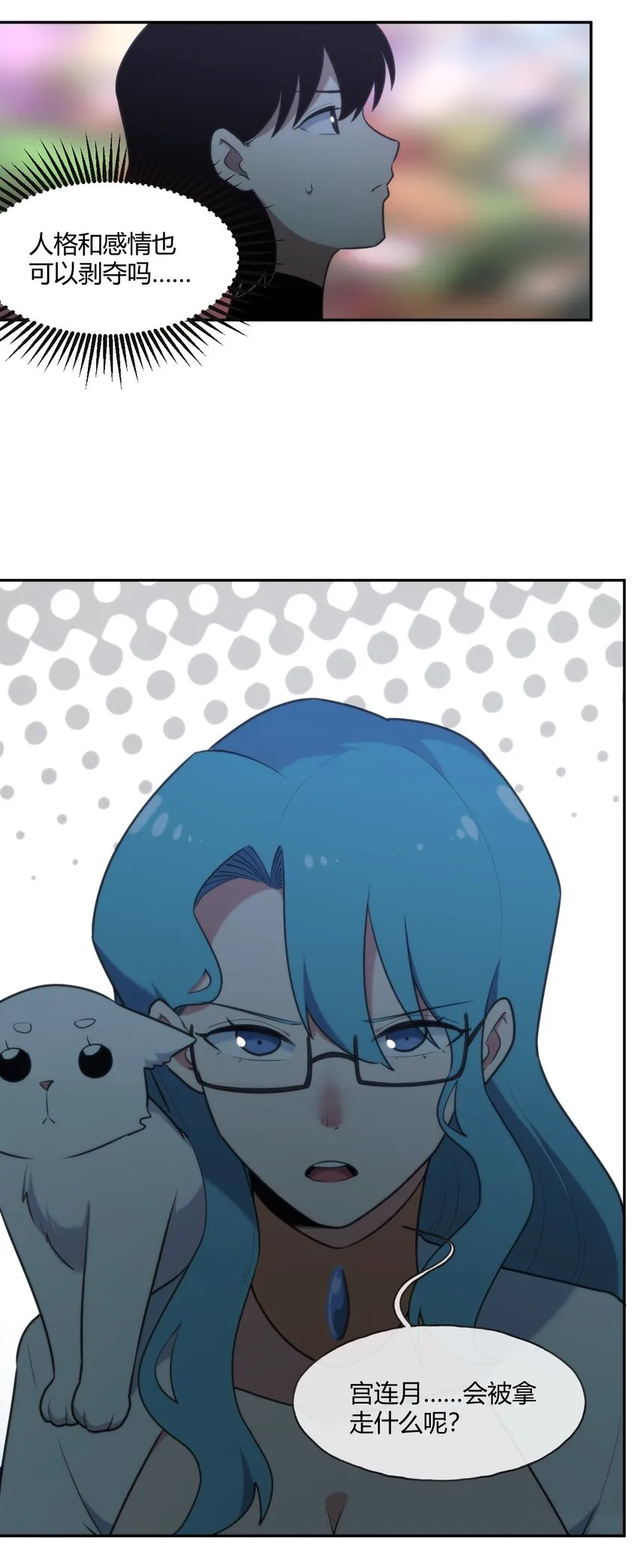 165 被夺走的心 第9页