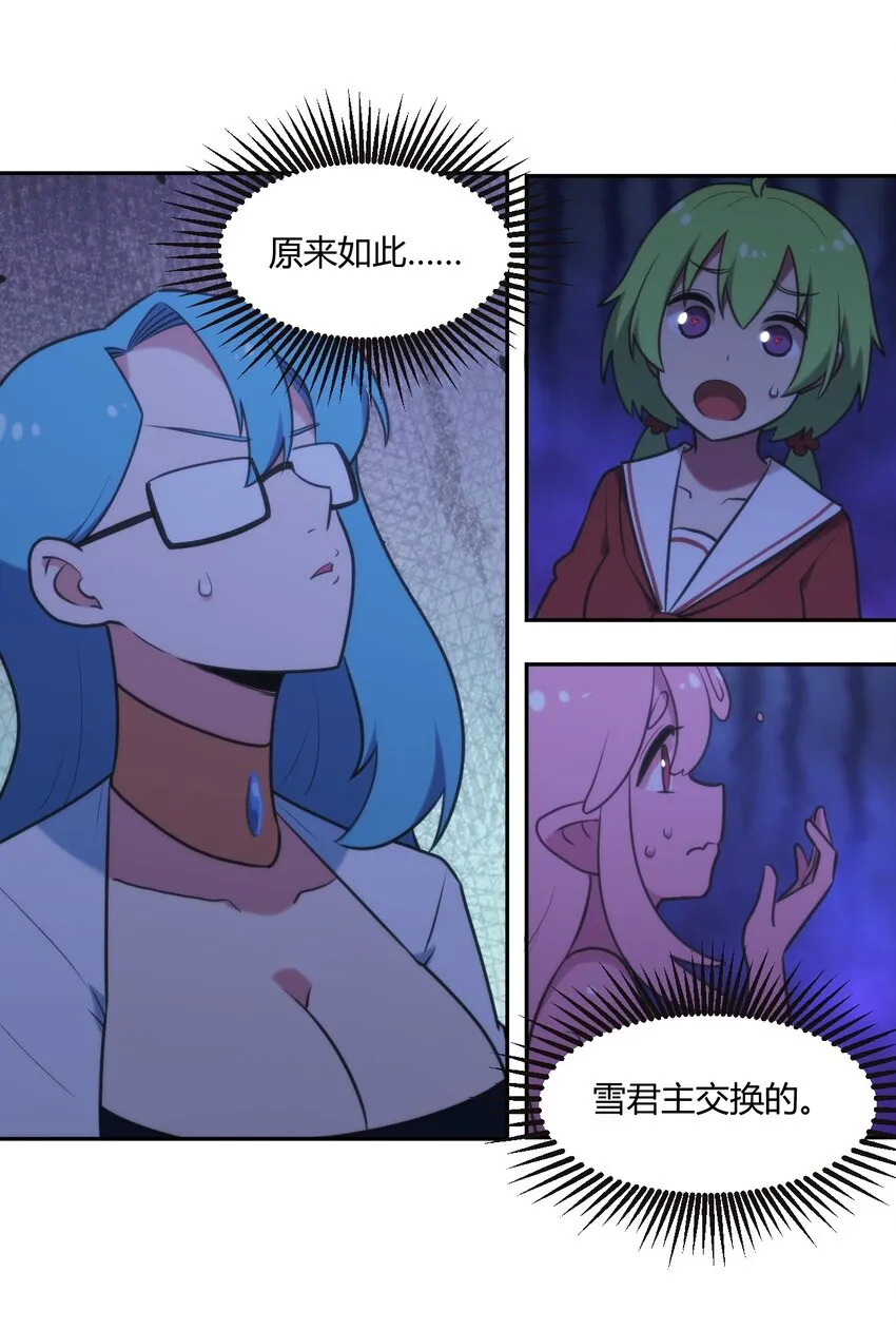 165 被夺走的心 第13页