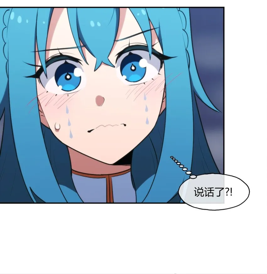 165 被夺走的心 第16页