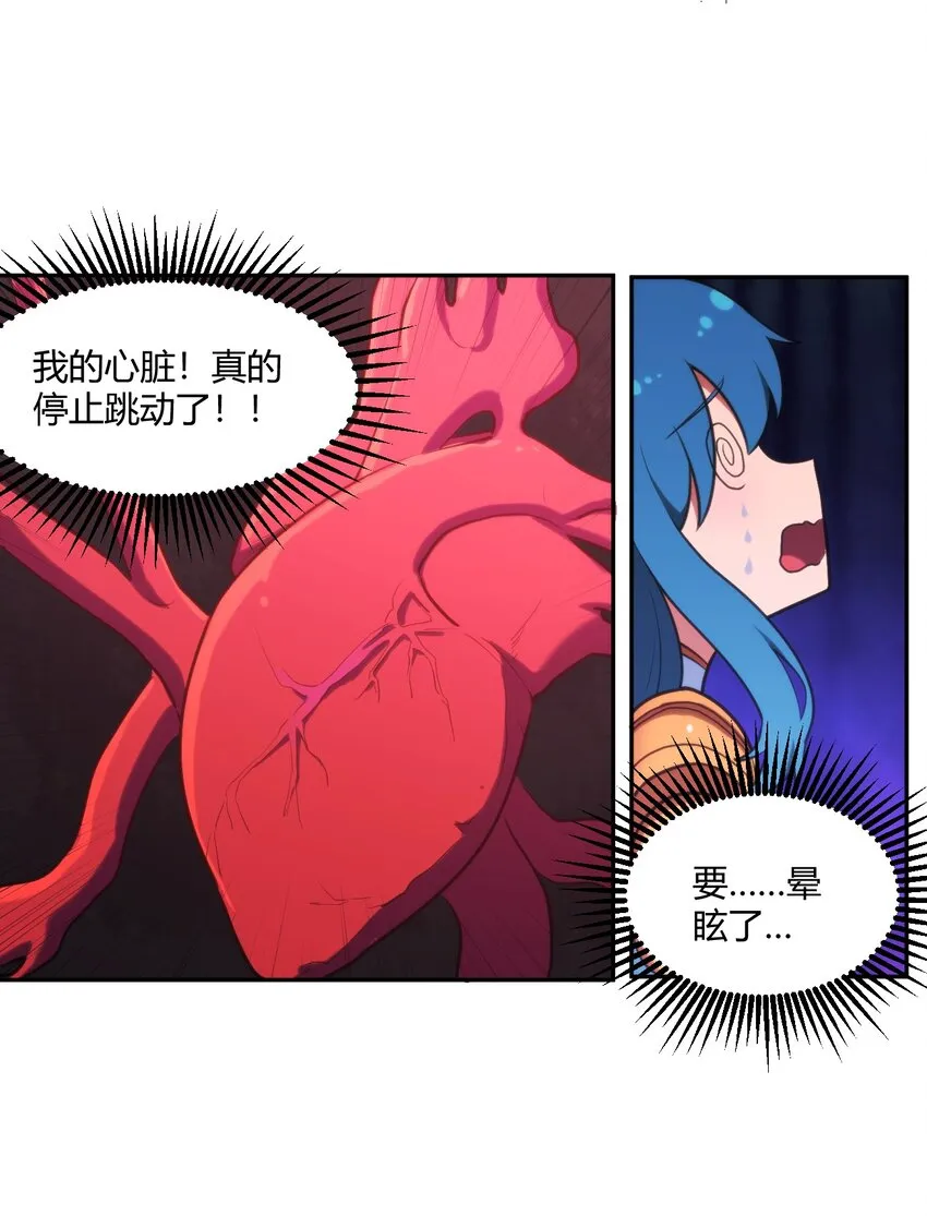 165 被夺走的心 第21页