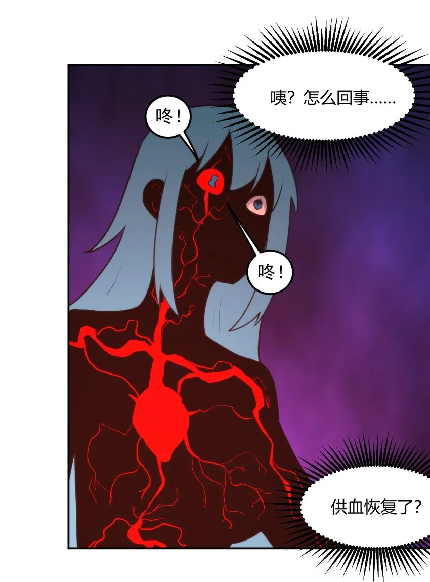 165 被夺走的心 第23页