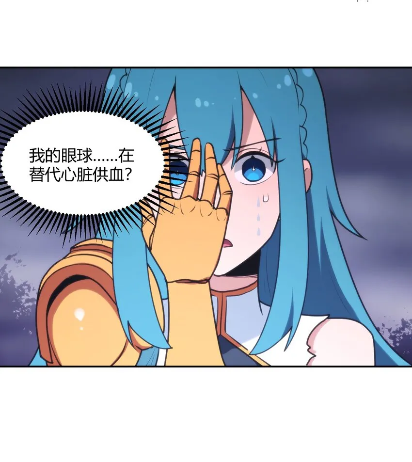 165 被夺走的心 第24页