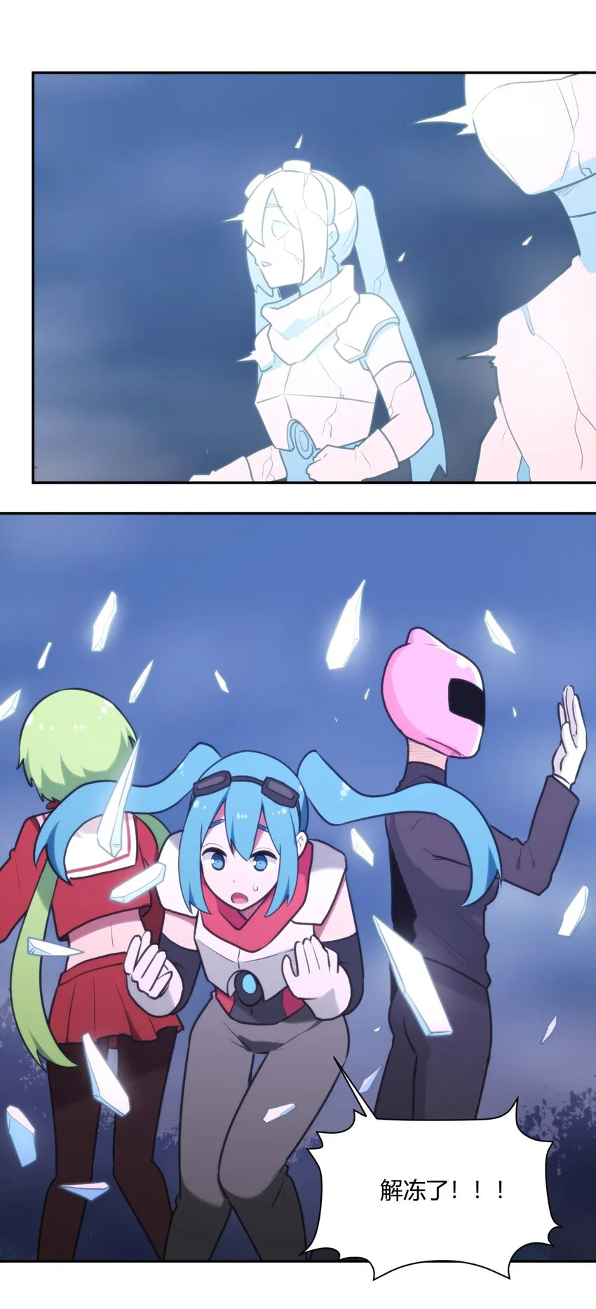 165 被夺走的心 第25页
