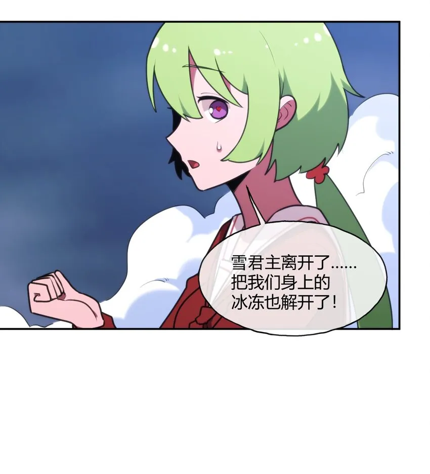 165 被夺走的心 第26页