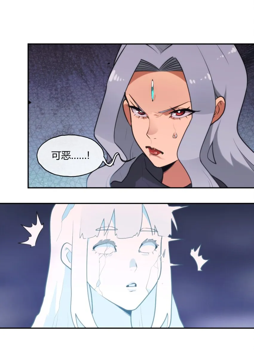 165 被夺走的心 第29页