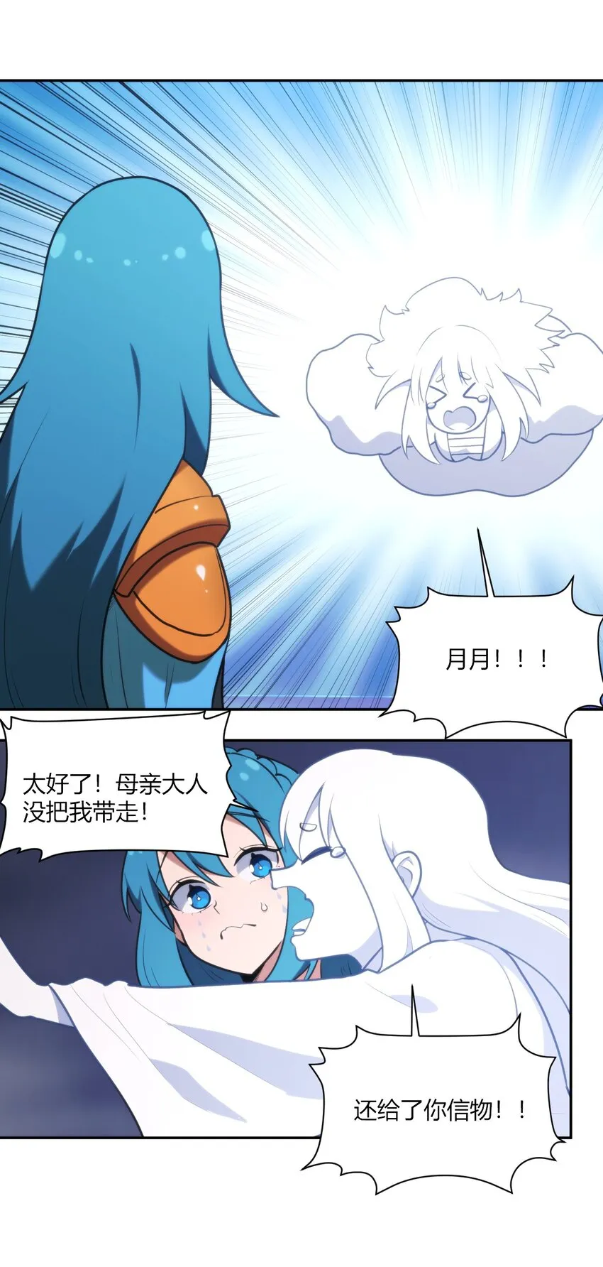 165 被夺走的心 第31页