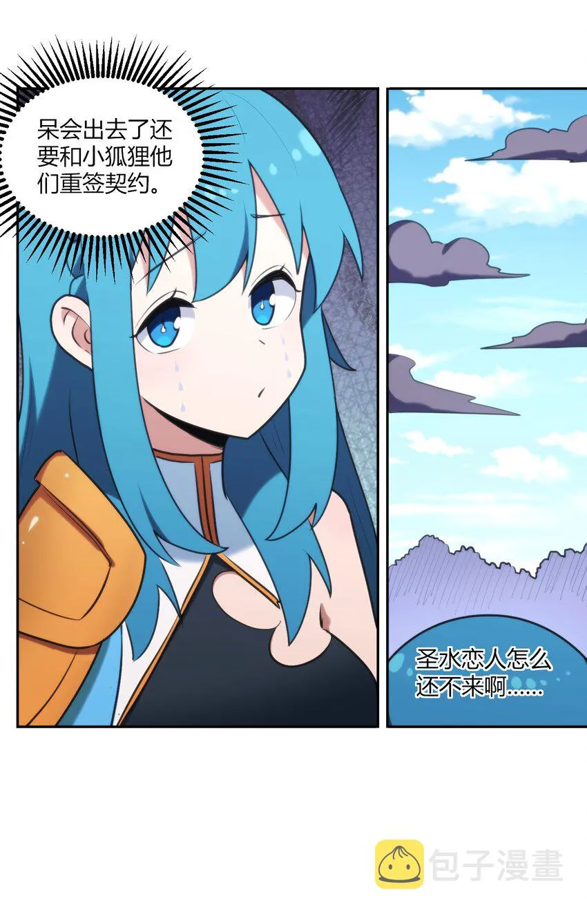 165 被夺走的心 第34页