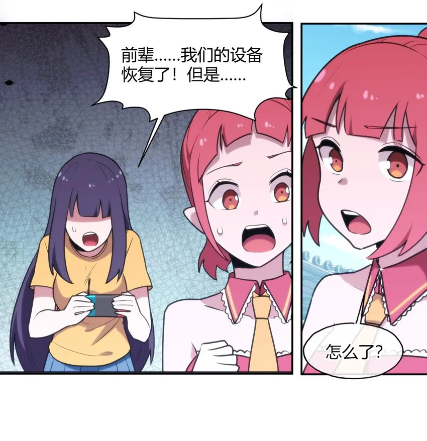 165 被夺走的心 第39页