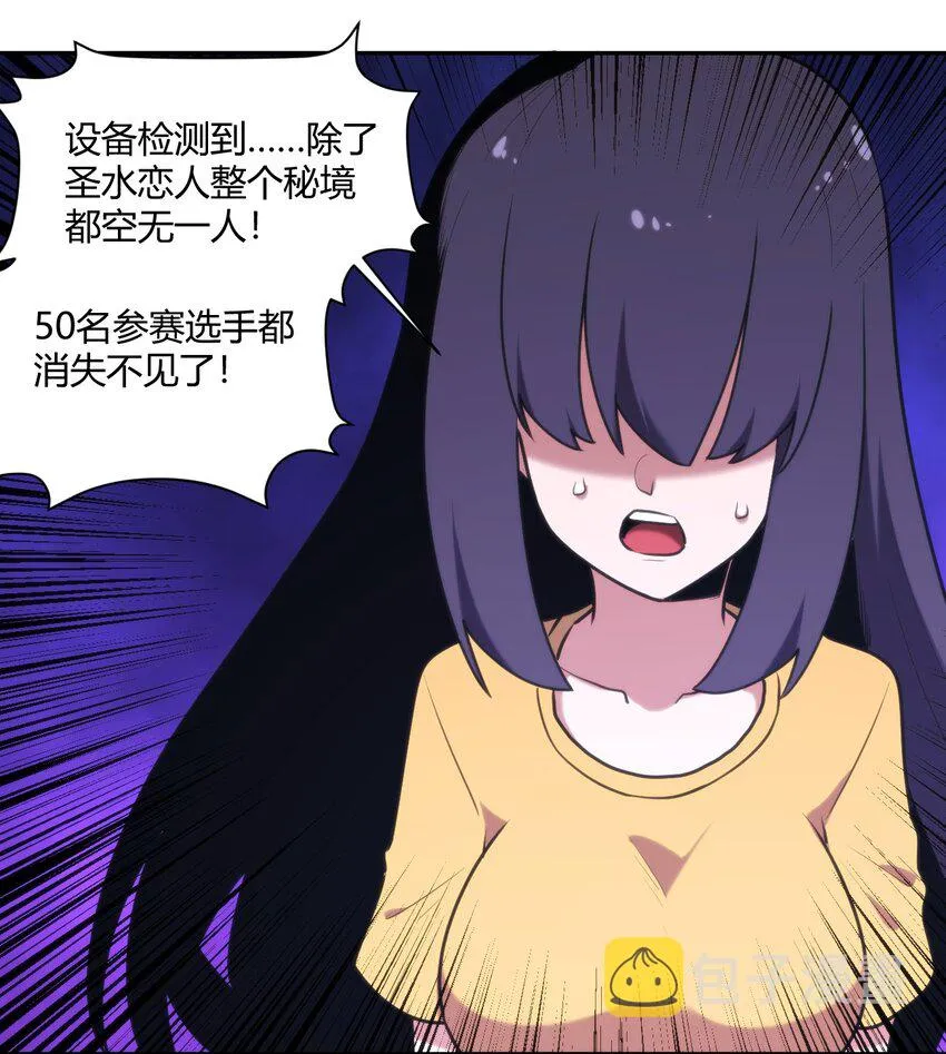 165 被夺走的心 第40页