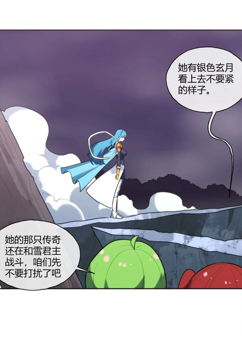 164 传奇信物 第8页