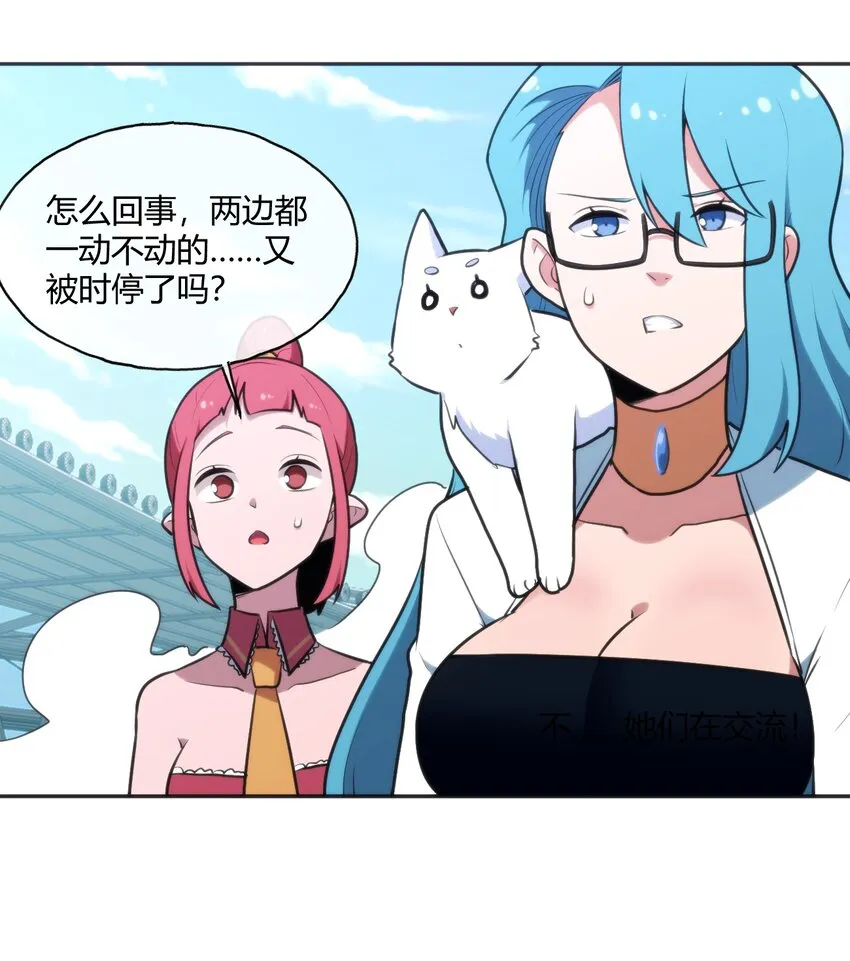 164 传奇信物 第12页