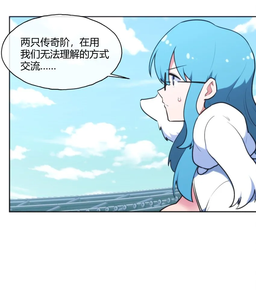 164 传奇信物 第13页