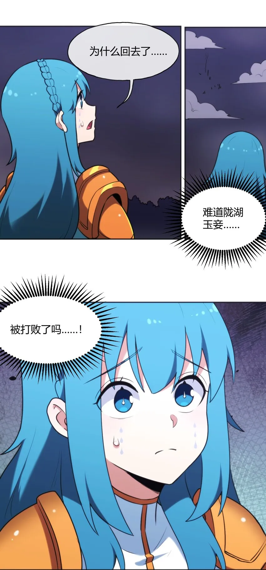 164 传奇信物 第20页