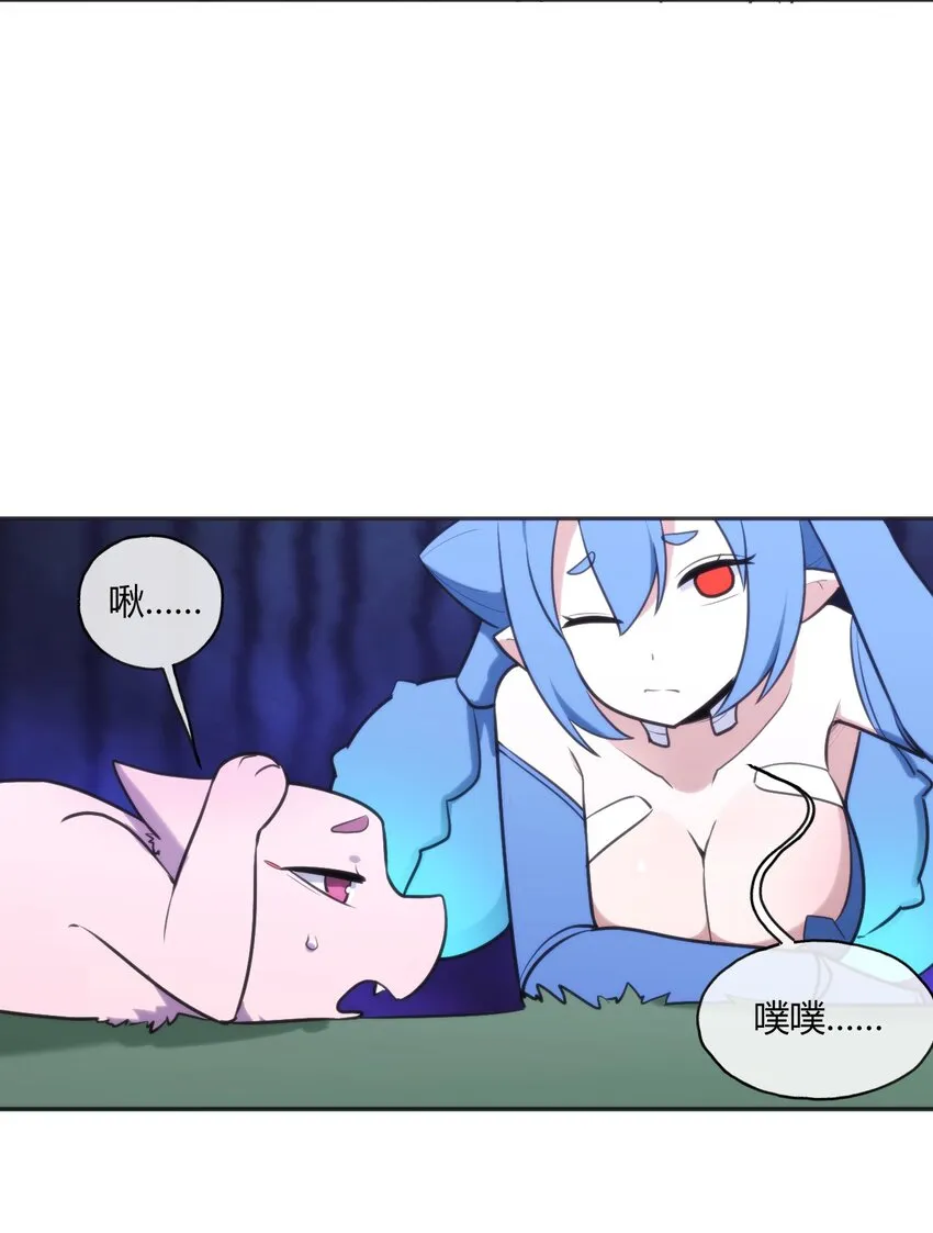 164 传奇信物 第21页