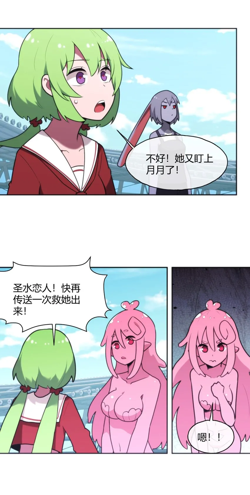 164 传奇信物 第24页