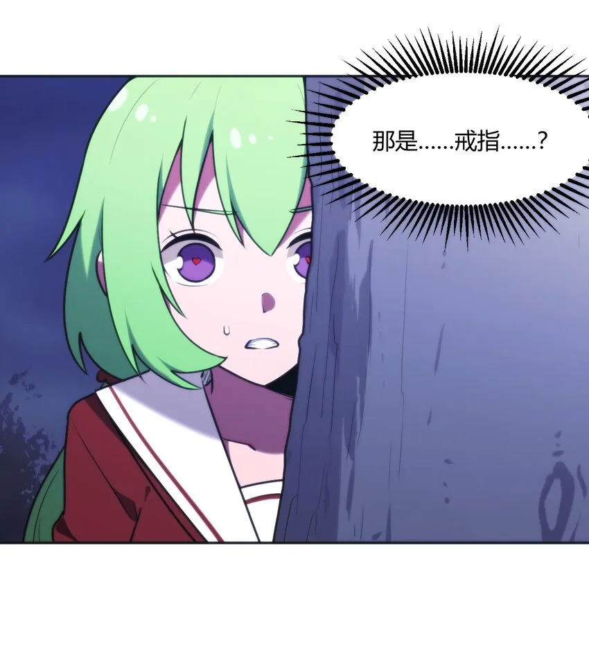 164 传奇信物 第37页