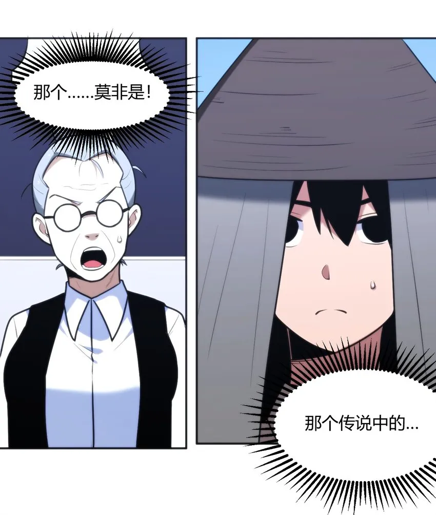 164 传奇信物 第38页