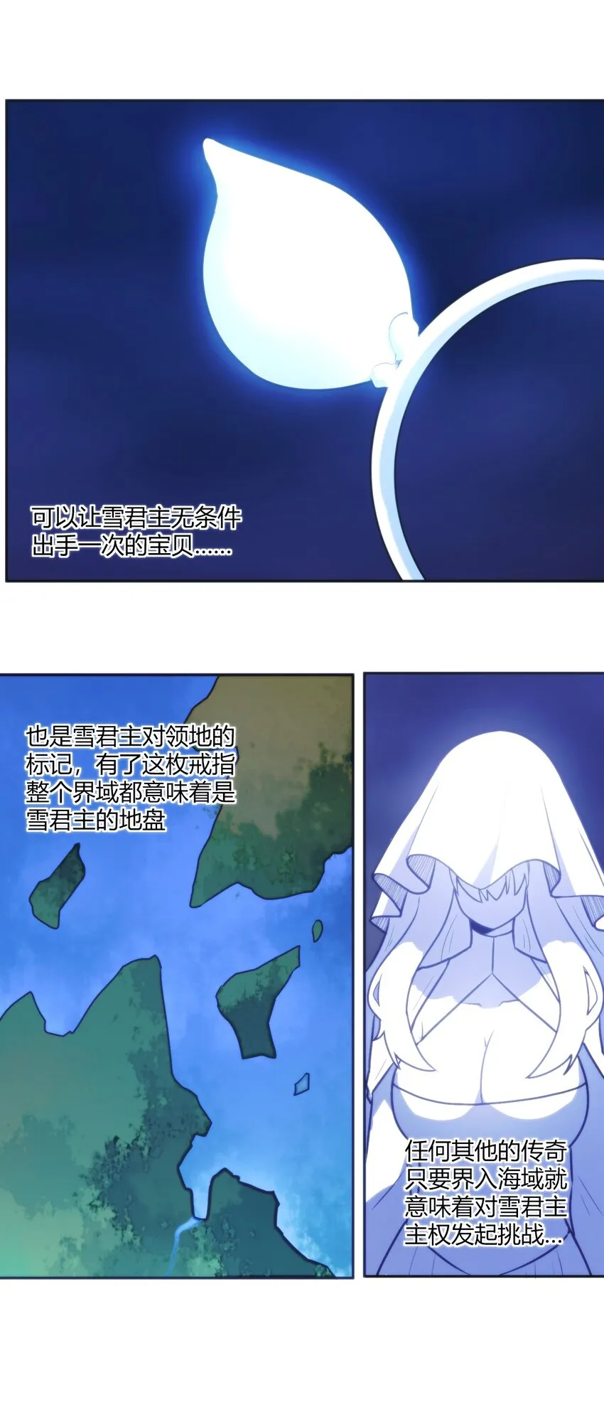 164 传奇信物 第40页