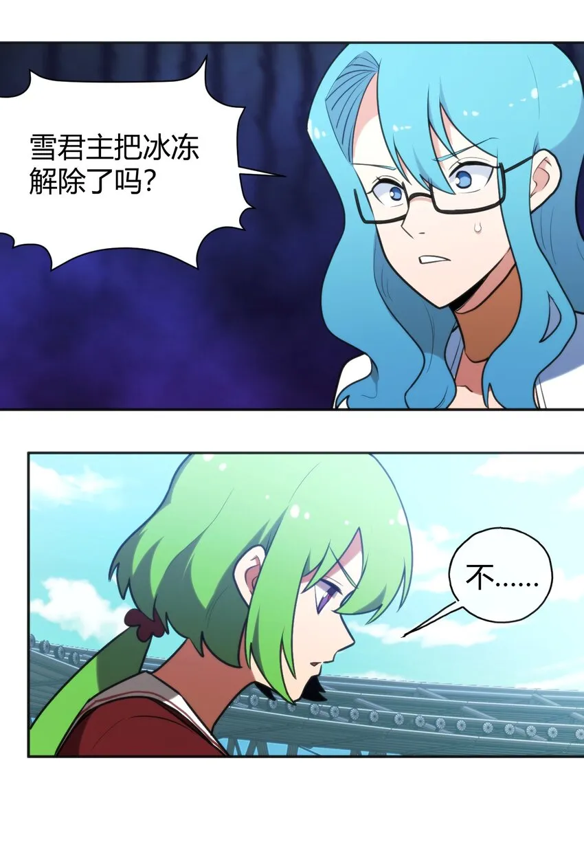 163 传奇的战斗 第10页