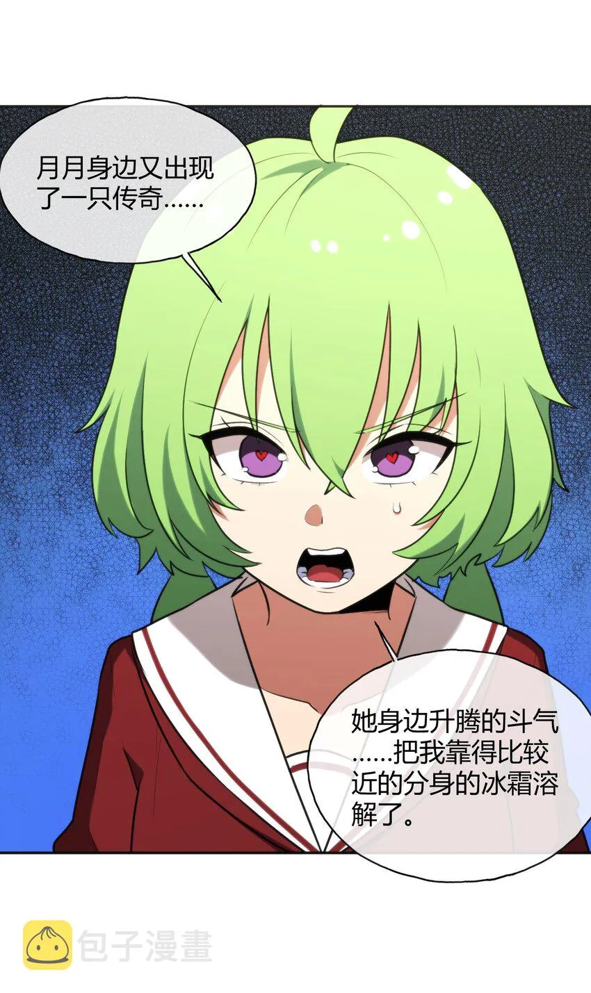 163 传奇的战斗 第11页