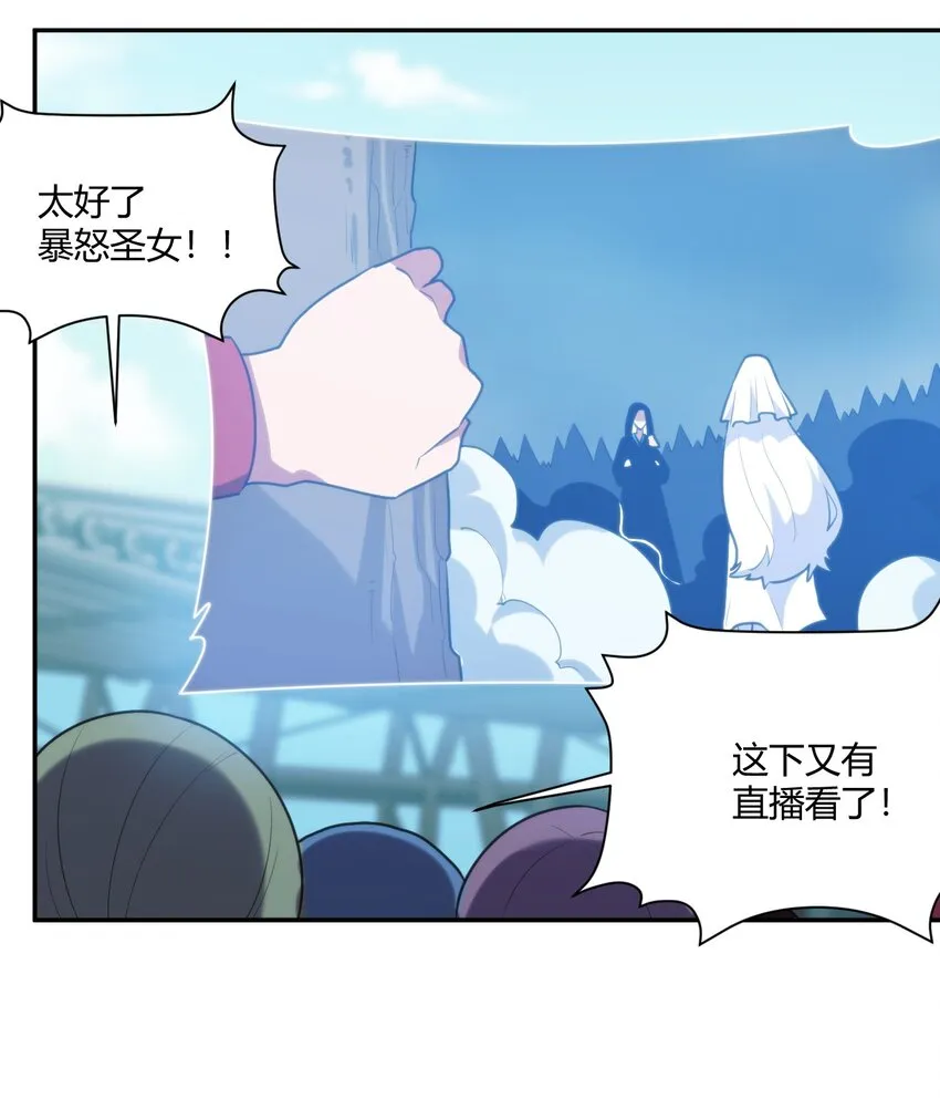 163 传奇的战斗 第18页