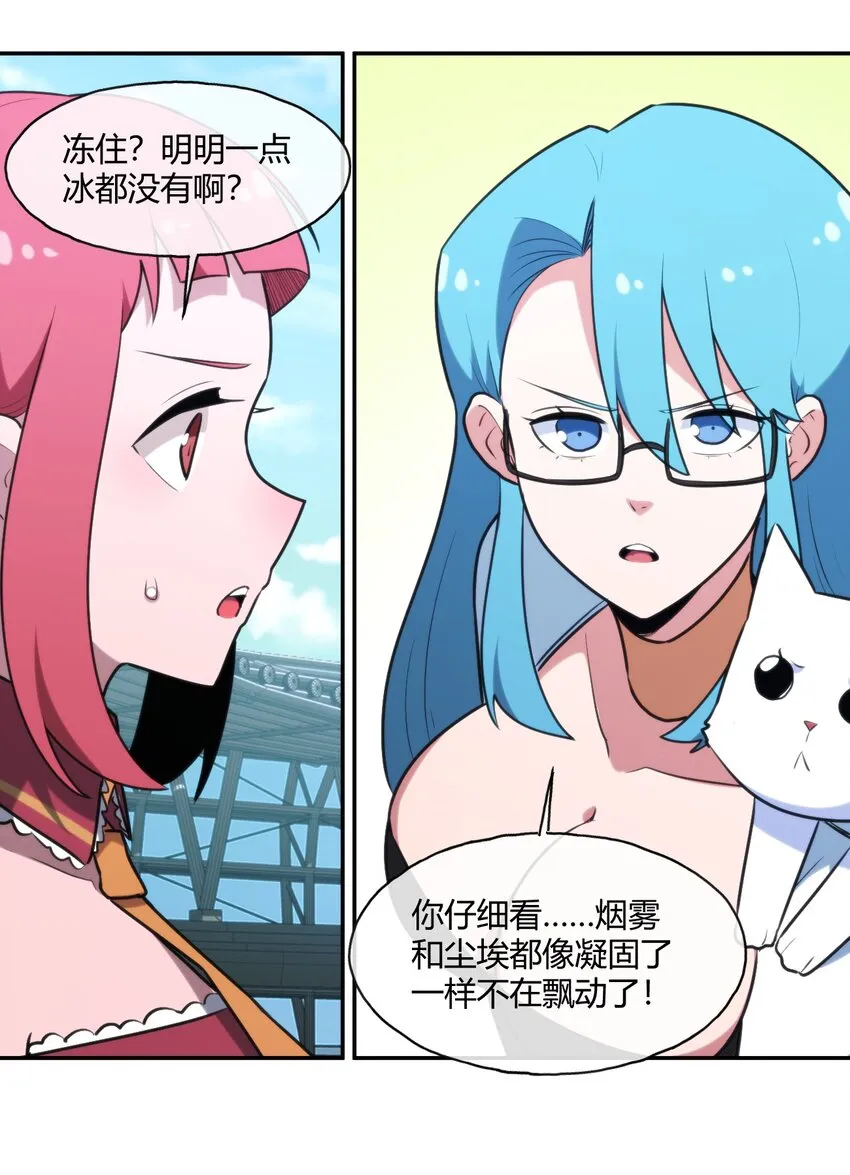 163 传奇的战斗 第28页