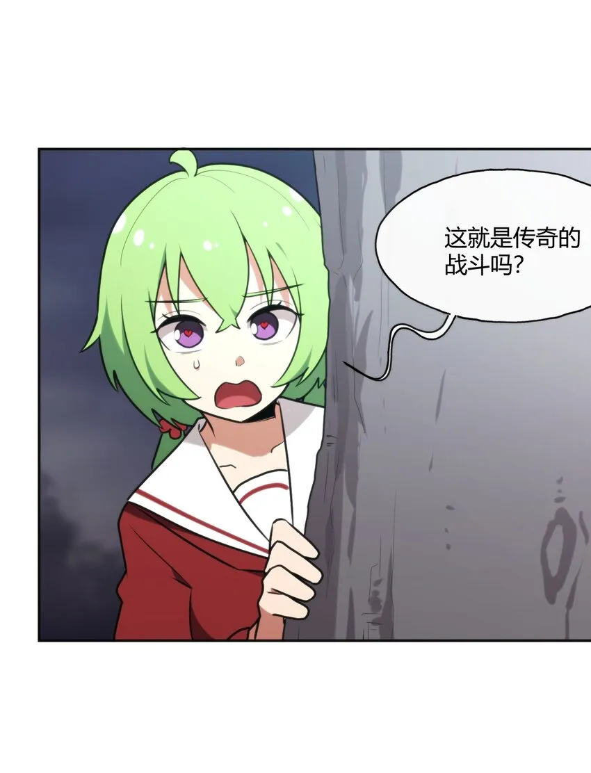 163 传奇的战斗 第43页