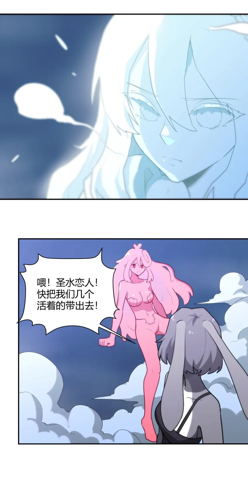 162 守护必须守护之物 第13页