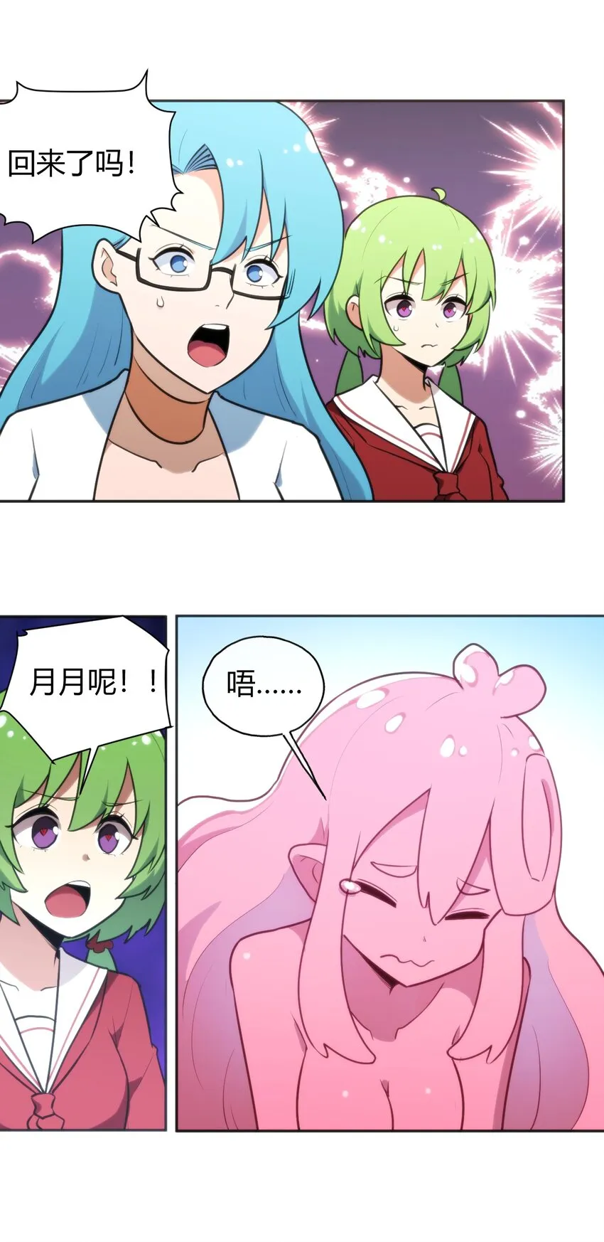 162 守护必须守护之物 第17页