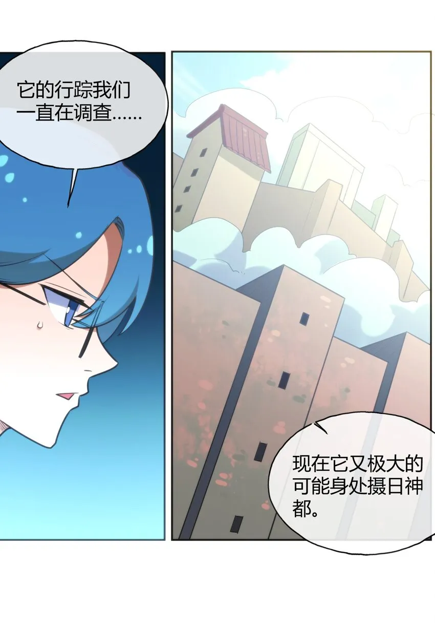162 守护必须守护之物 第23页