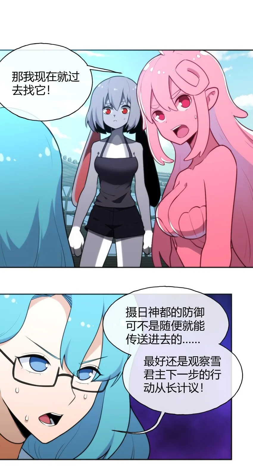 162 守护必须守护之物 第24页