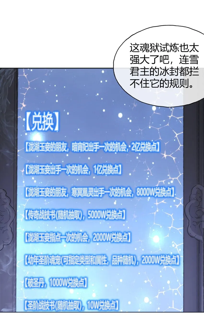 162 守护必须守护之物 第42页