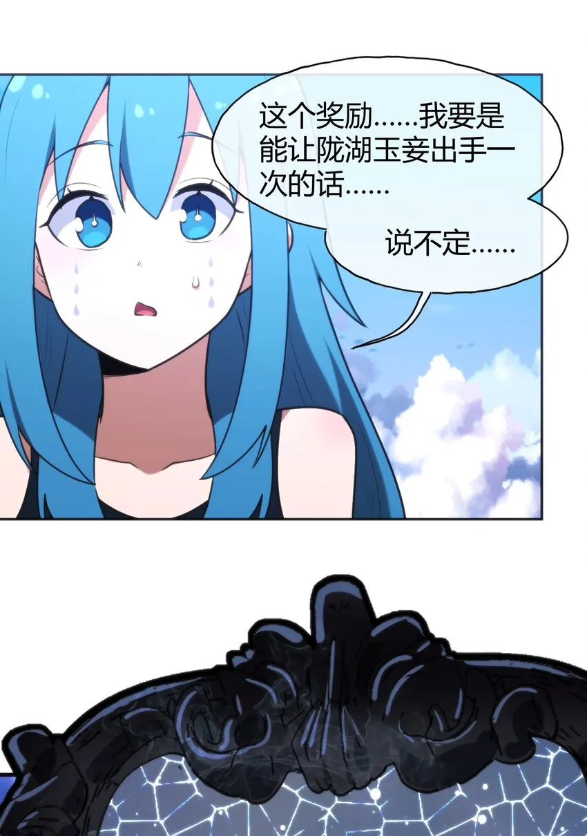 162 守护必须守护之物 第43页
