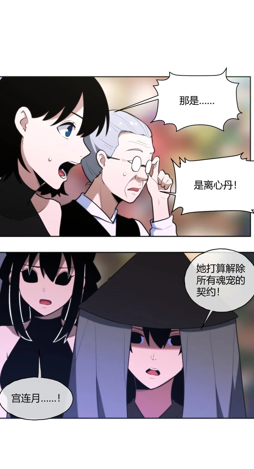 161 契约撕毁 第28页