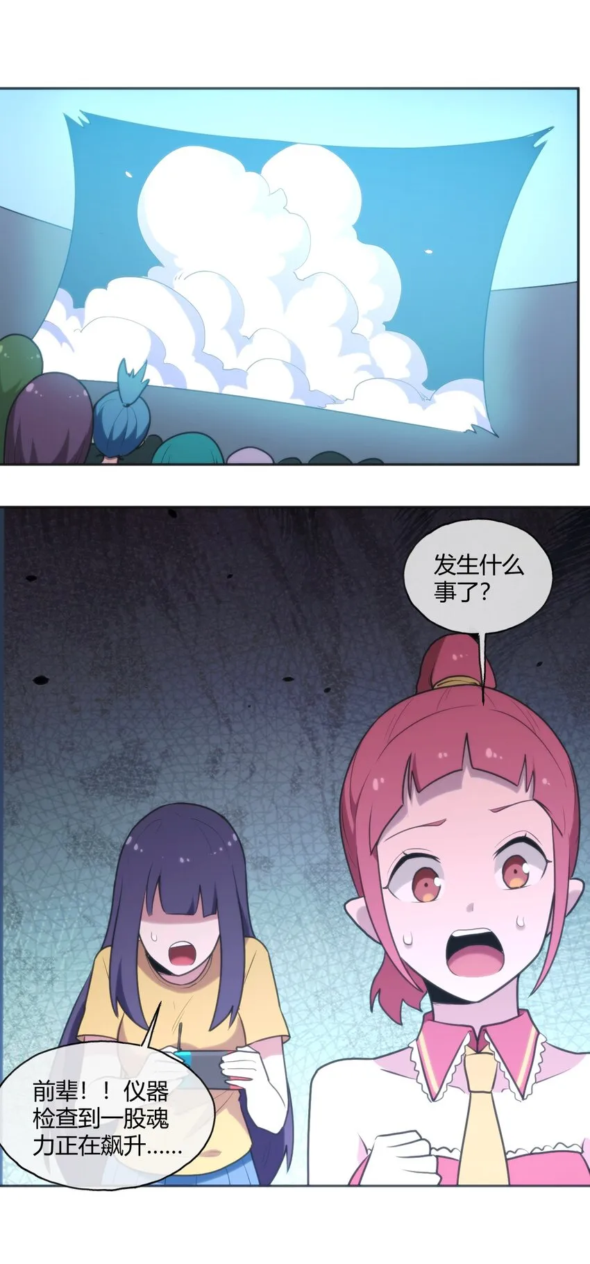 161 契约撕毁 第35页