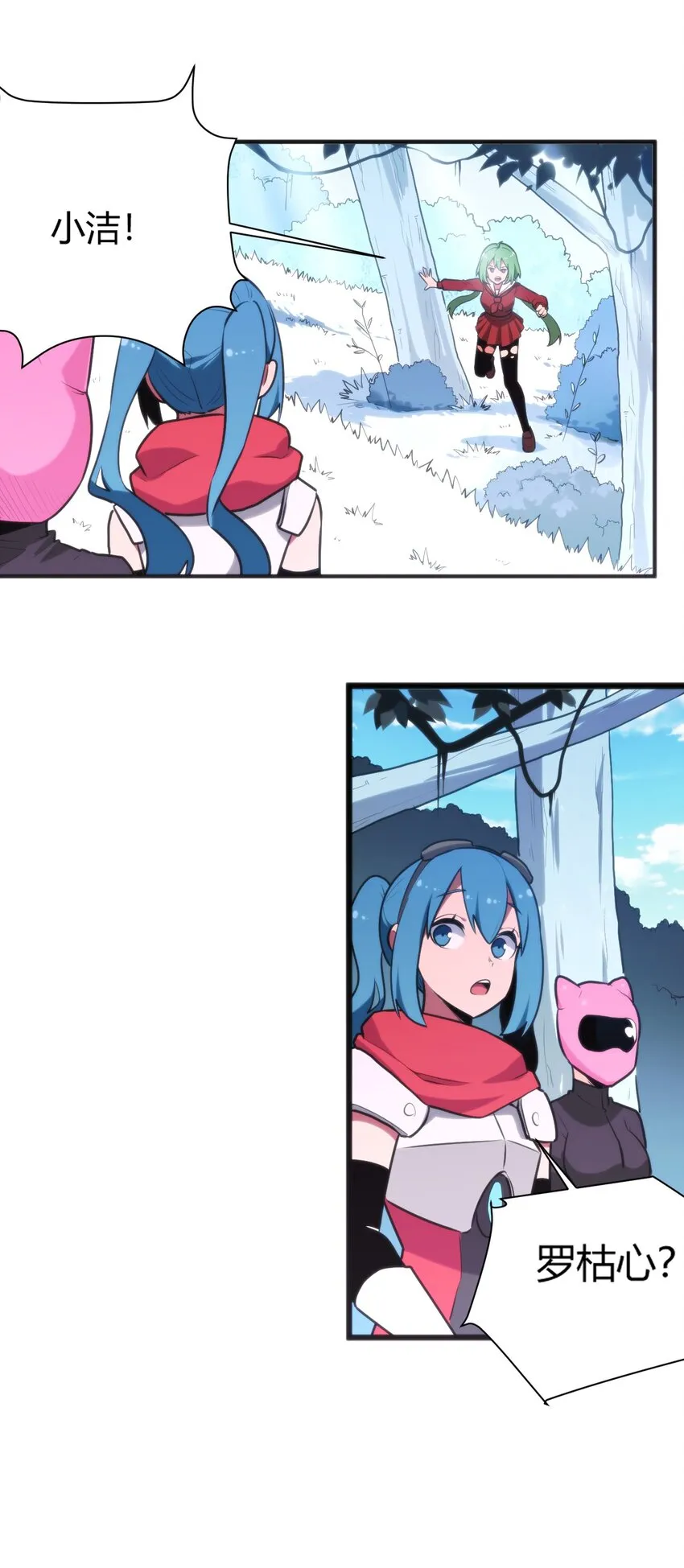 160 雪君主的目的 第2页