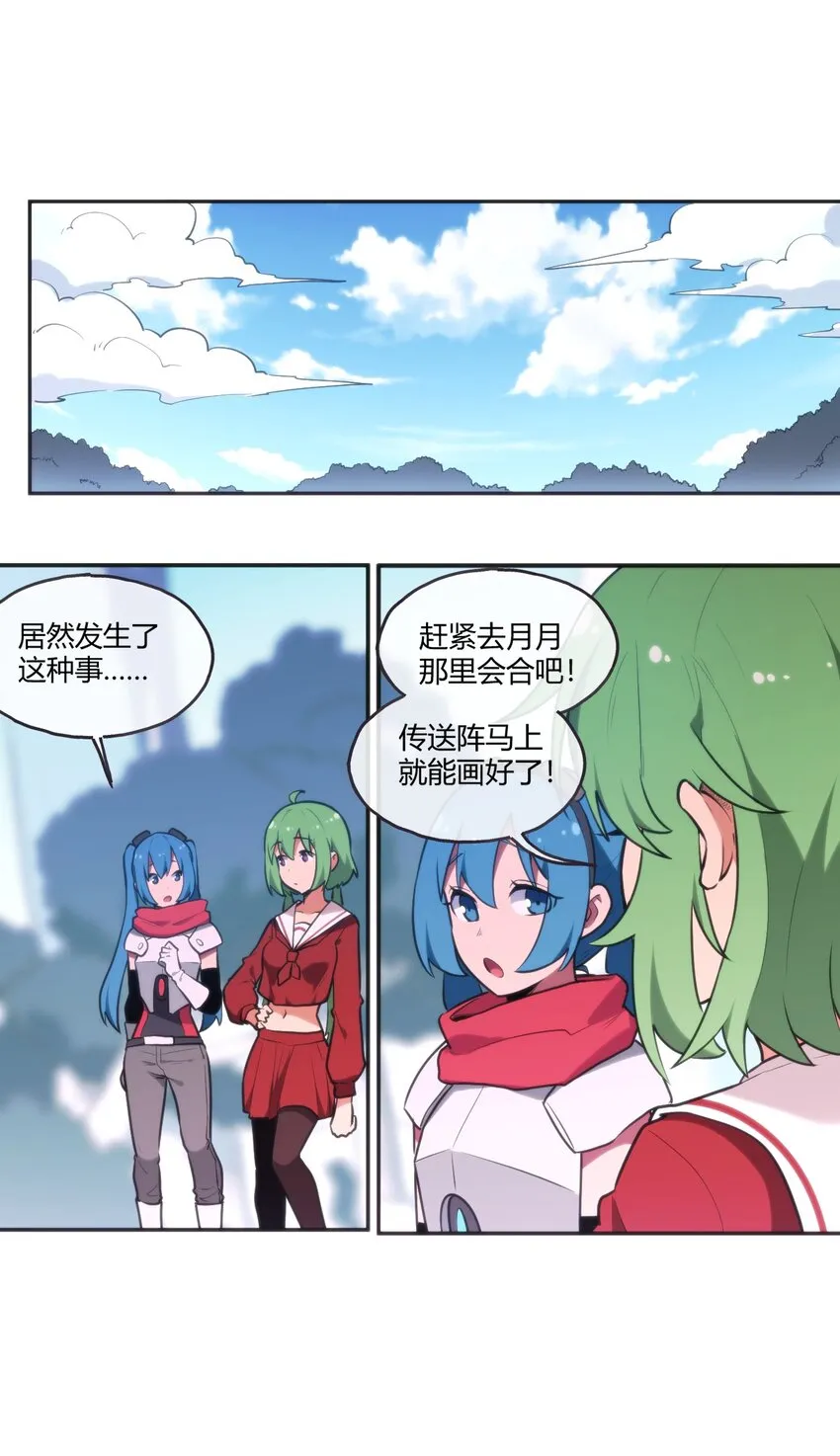 160 雪君主的目的 第3页