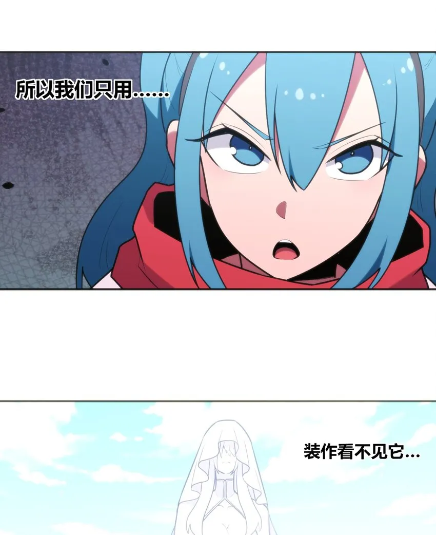 160 雪君主的目的 第10页