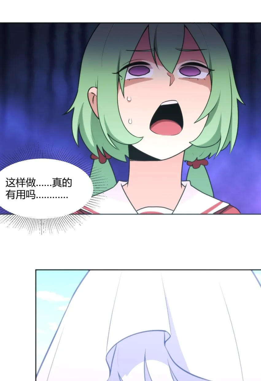 160 雪君主的目的 第12页