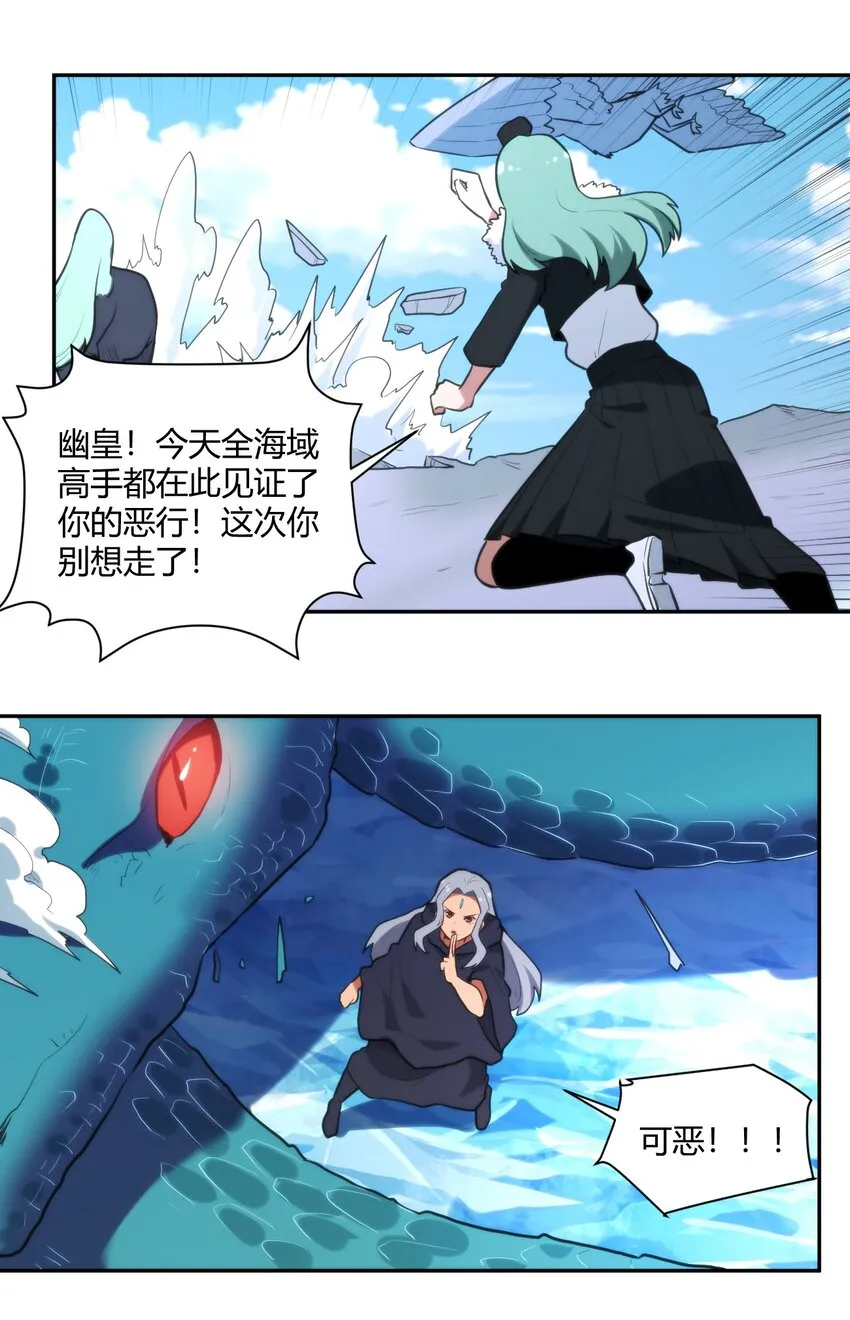 160 雪君主的目的 第18页