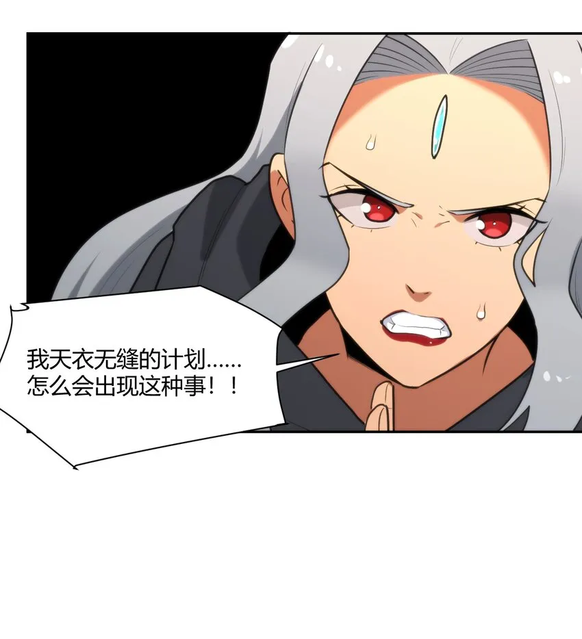 160 雪君主的目的 第19页