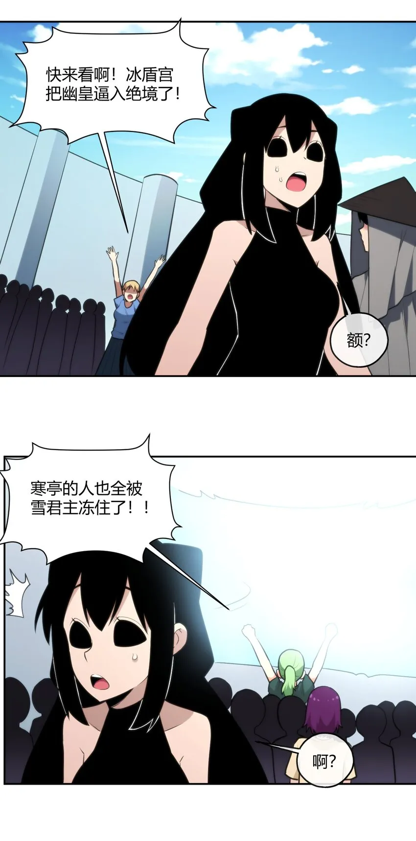 160 雪君主的目的 第20页