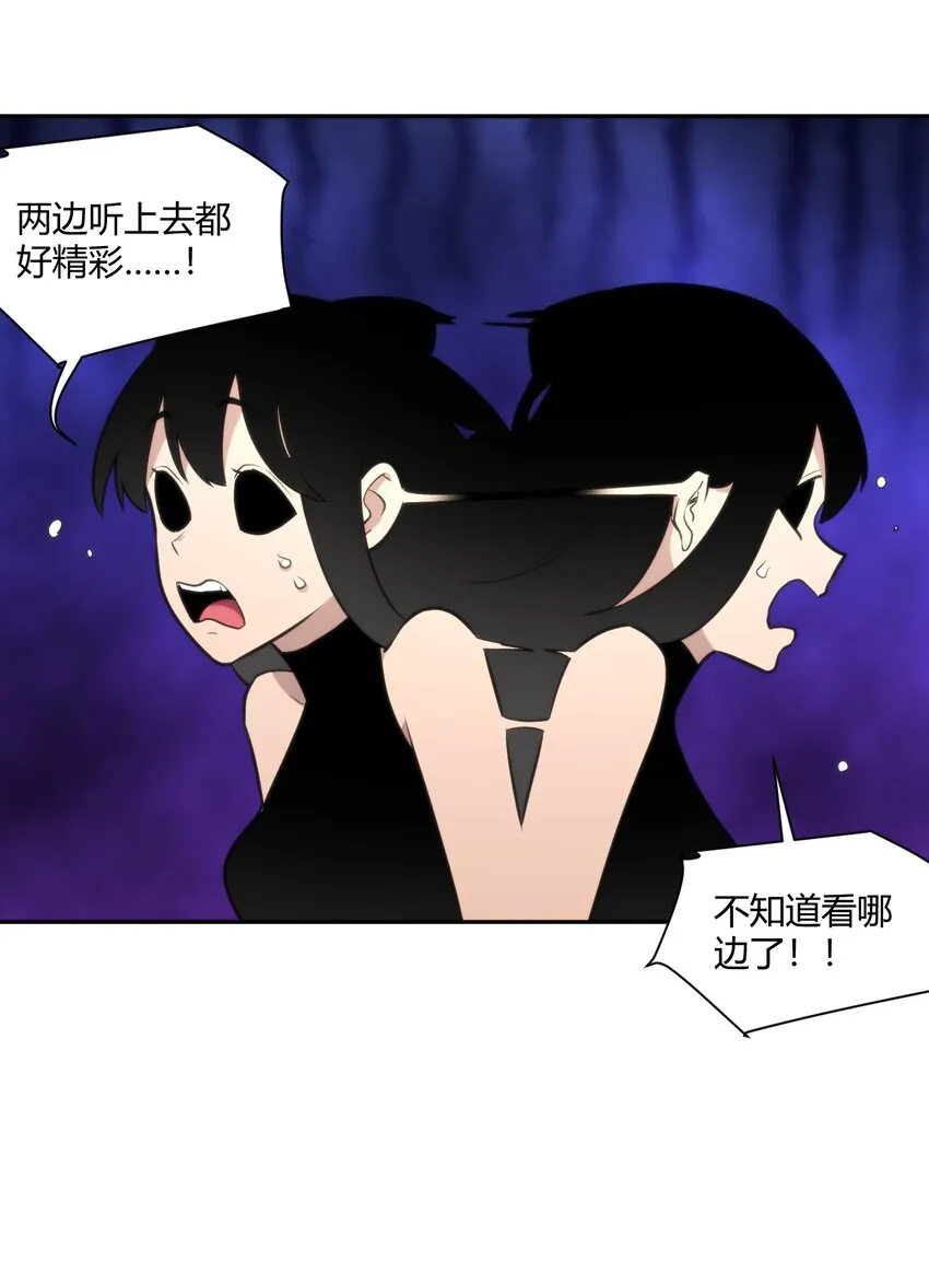 160 雪君主的目的 第21页