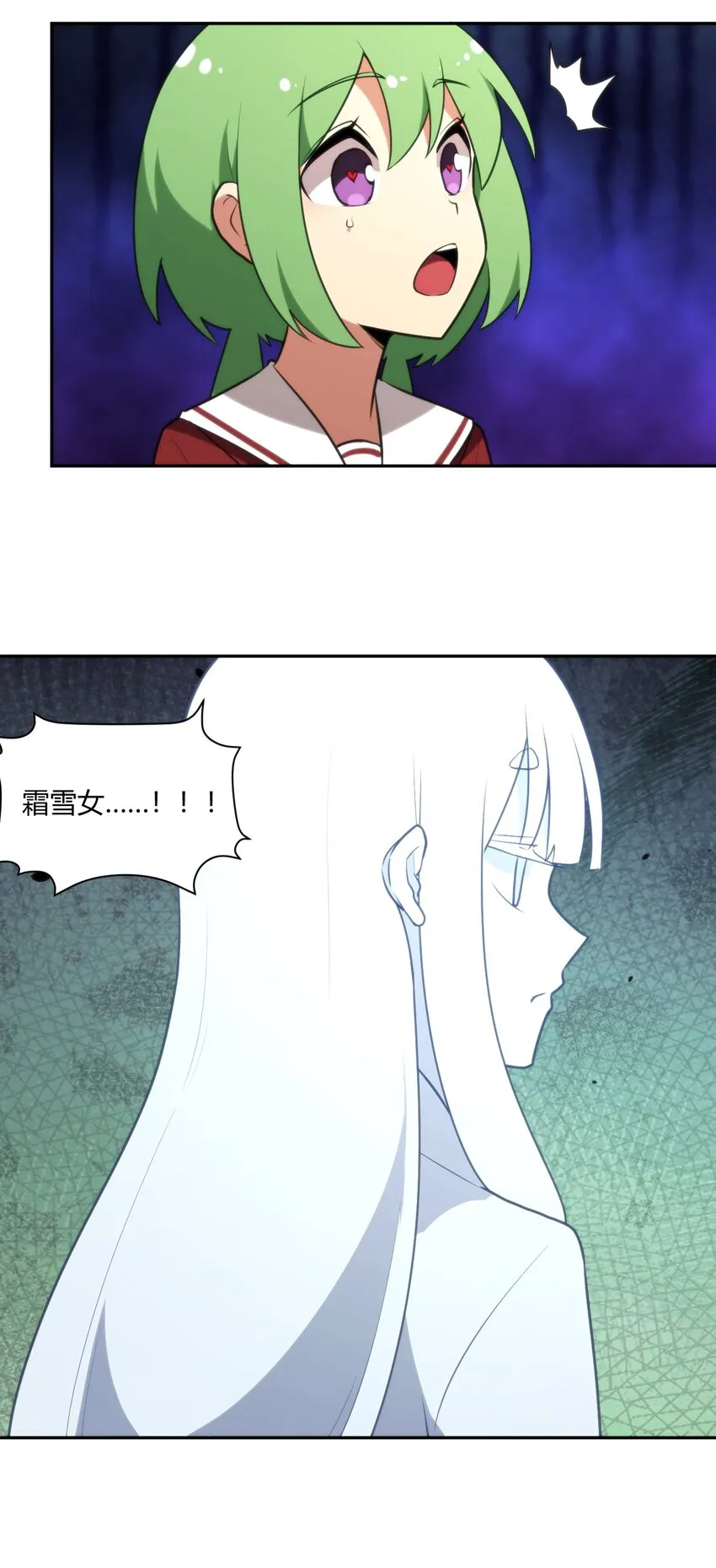 160 雪君主的目的 第23页