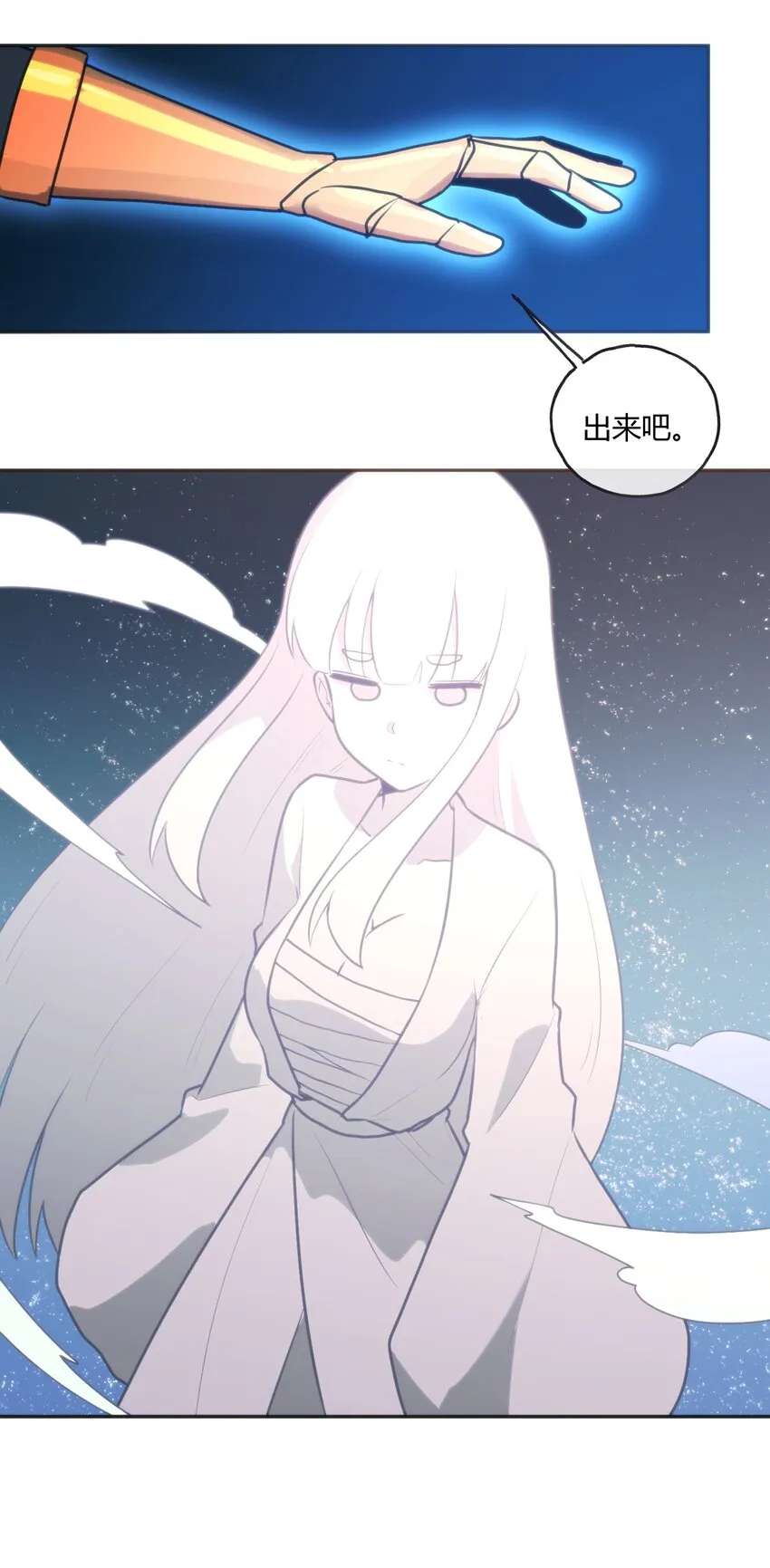 160 雪君主的目的 第37页