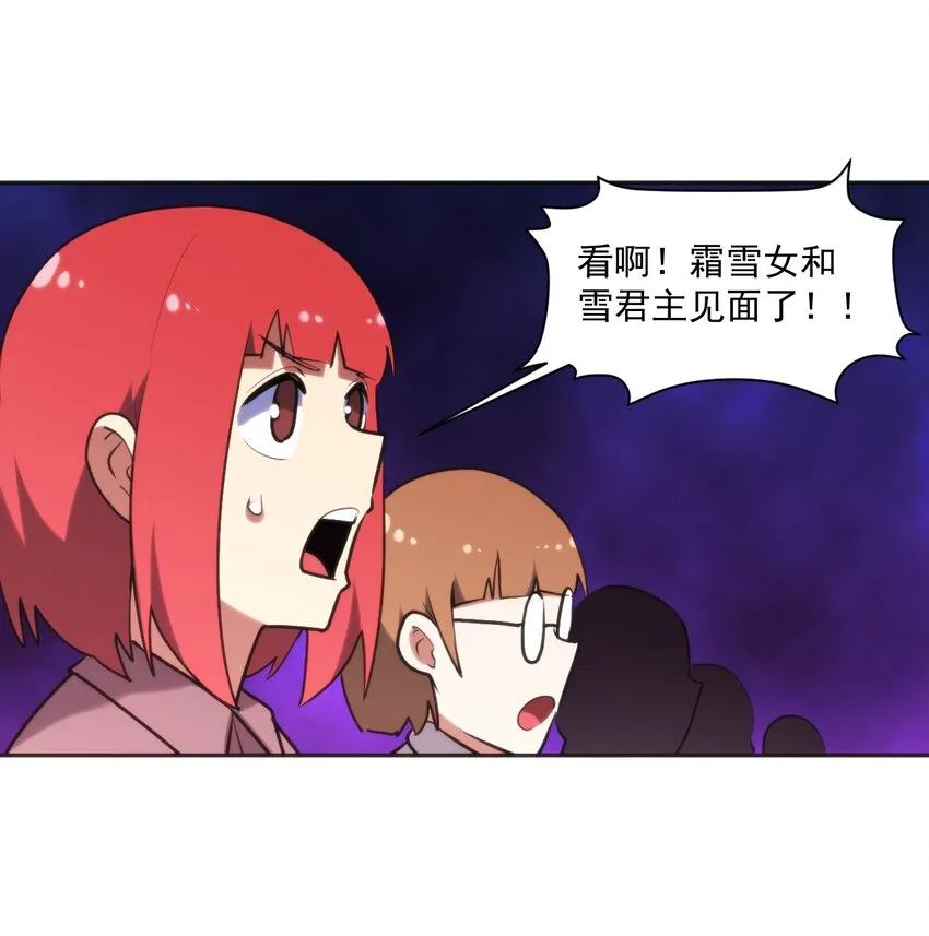 160 雪君主的目的 第38页