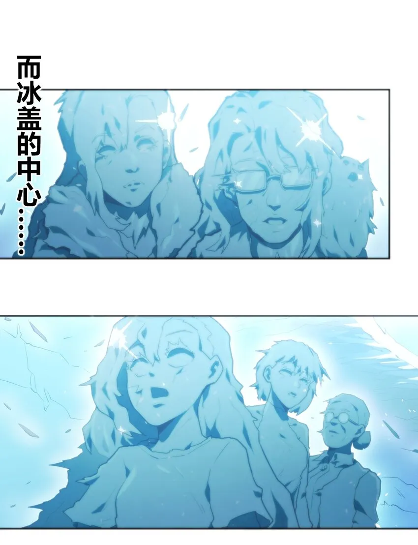 158 雪君主降临 第3页